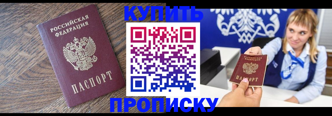 временная регистрация поиск в Назрани