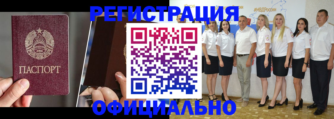 временная регистрация для всех в Назрани