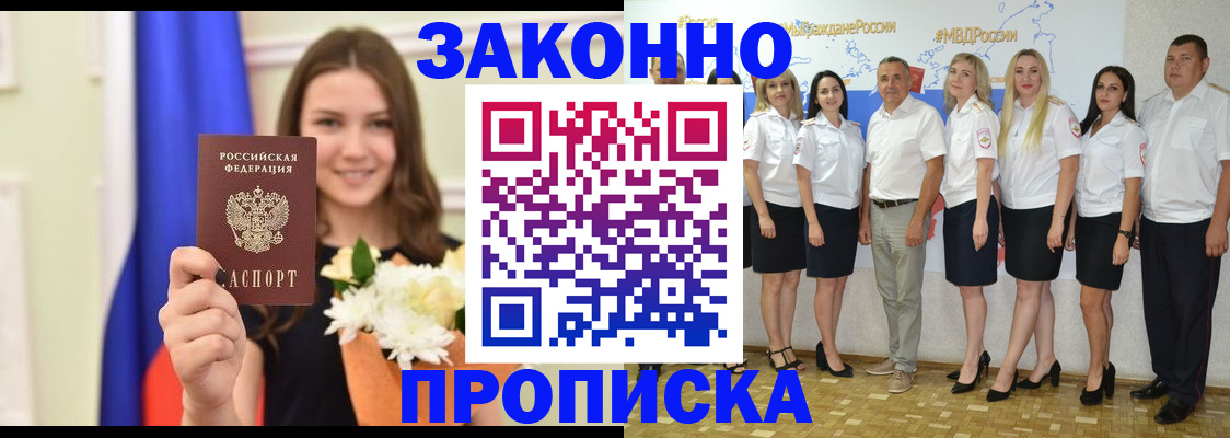 временная регистрация в Назрани